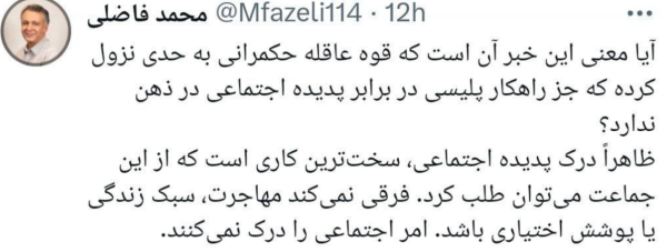 مقابله با مهاجرت با ایده پلیسی/ «درک پدیده اجتماعی، سخت ترین کاری است که از این جماعت می توان طلب کرد»