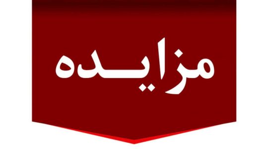 از معرفی 53 ملک علوم پزشکی تا مخالفت راه و شهرسازی و آموزش پرورش در طرح مولد سازی