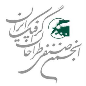 تعرفه انجمن صنفی طراحی گرافیک برای بسته بندی محصولات