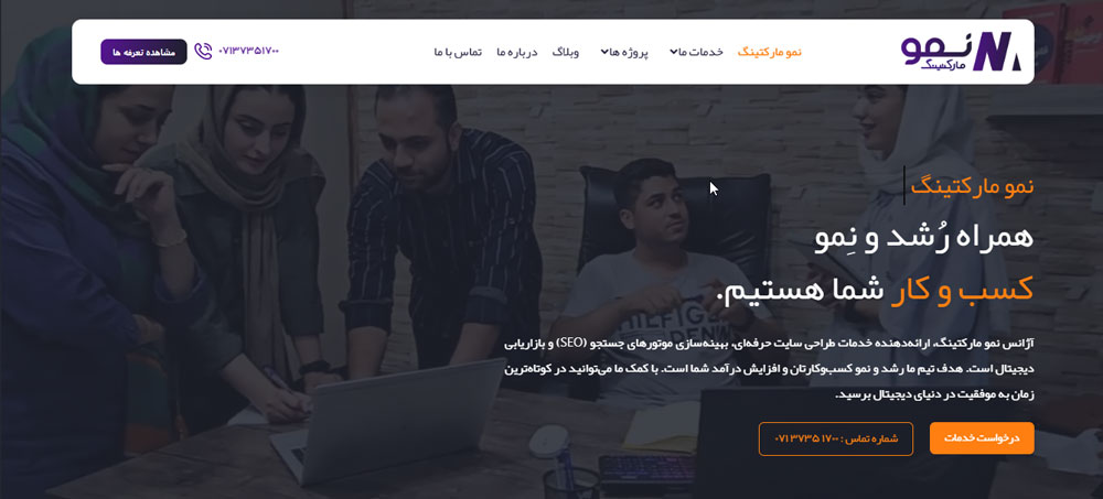 بهترین تیم طراحی سایت در شیراز