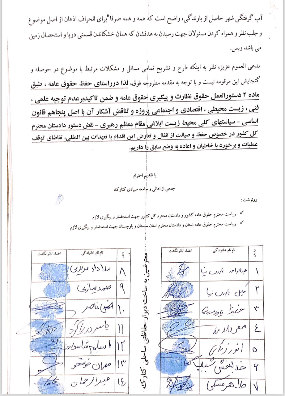 تراژدی ساخت یک دیوار؛ هدف از ساخت این دیوار ۳ هزار متری چیست؟/ نیاز به برخورد قاطع قضایی