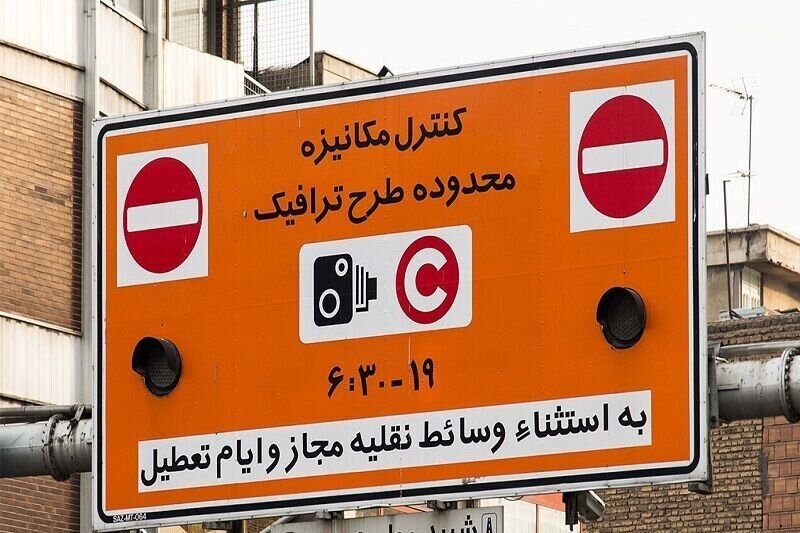طرح ترافیک | رنگ ثبت نام طرح ترافیک خبرنگاری آغاز شد