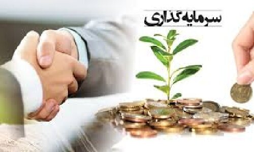 استان کرمان | سرمایه گذار تشکیل کمیته امنیت سرمایهگذاری در استان کرمان
