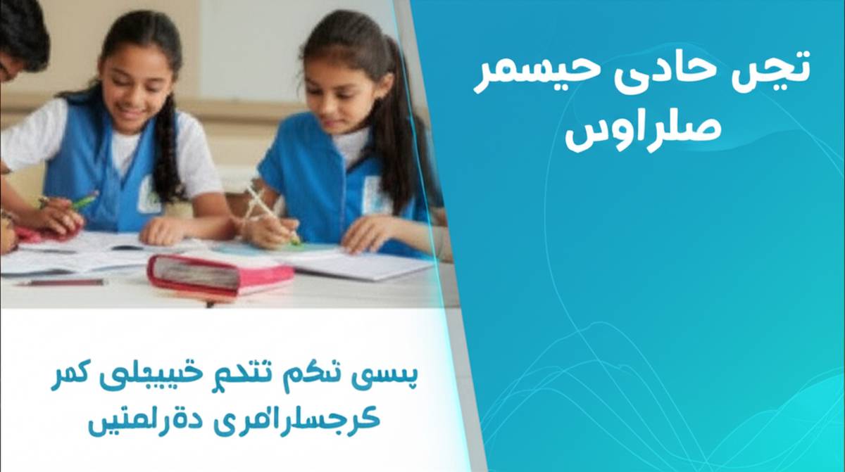 نحوه محاسبه نمره پایه هفتم نوبت اول (صفر تا صد)
