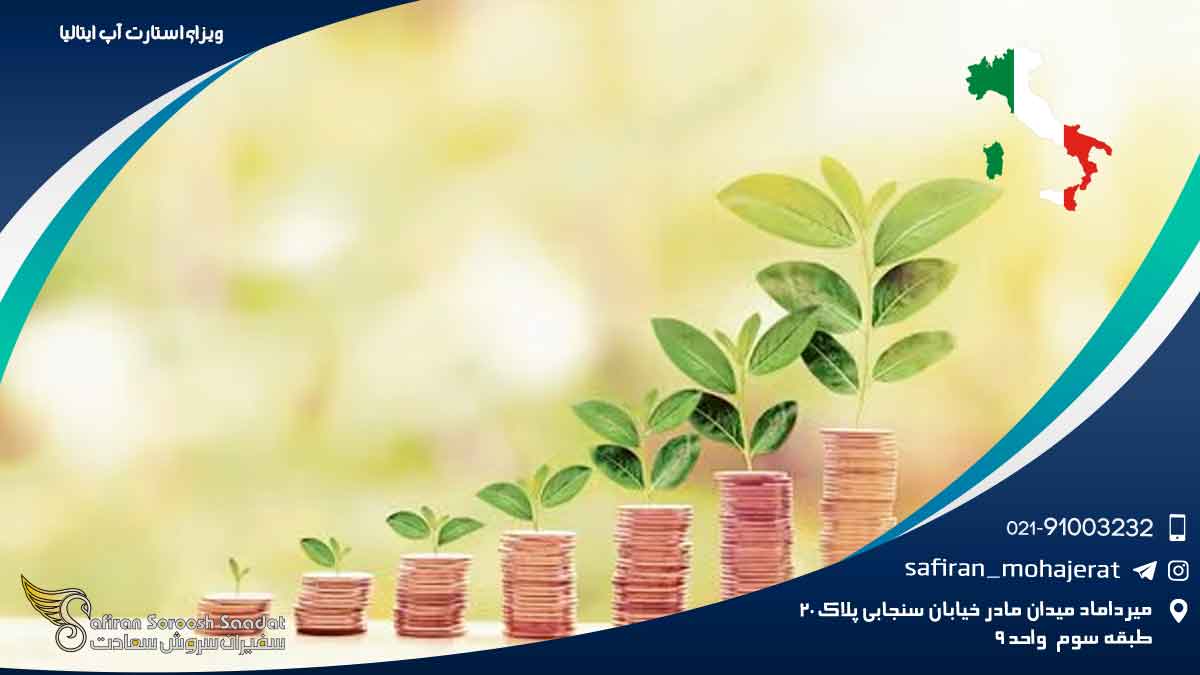 ویزای استارت آپ ایتالیا : دروازه ای به رویای اروپایی