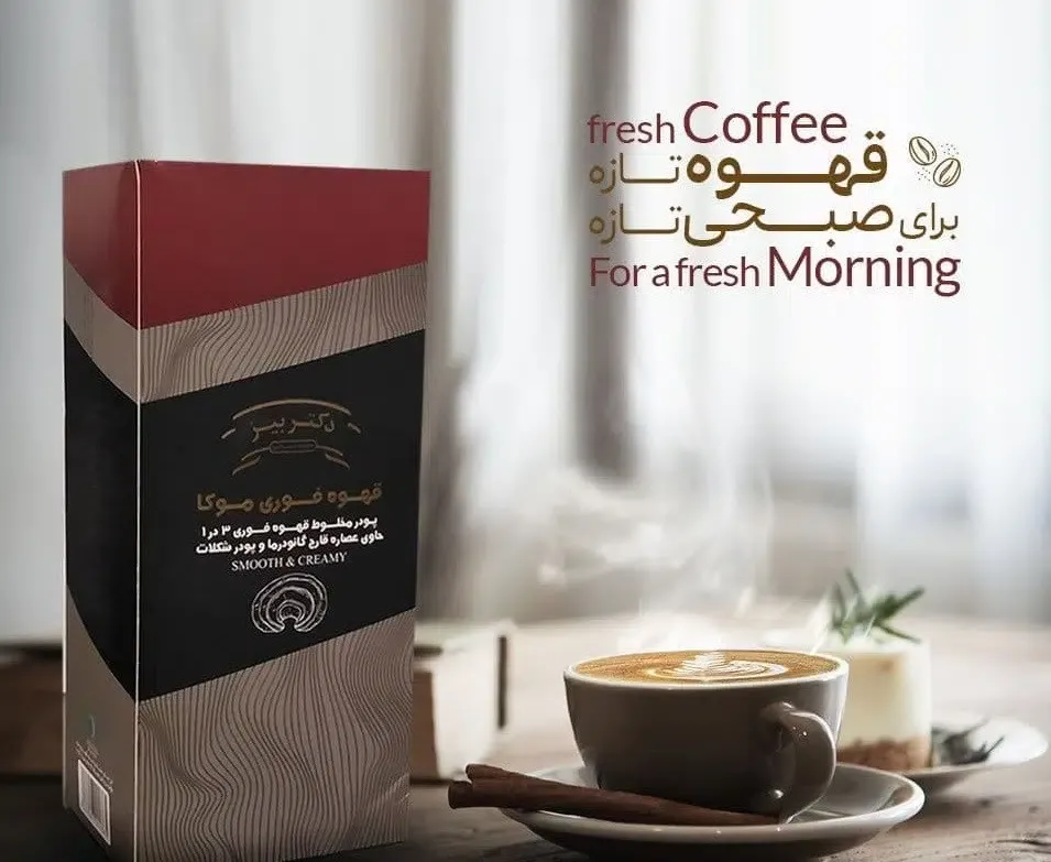 قهوه فوری موکا دکتر بیز برای افزایش قد