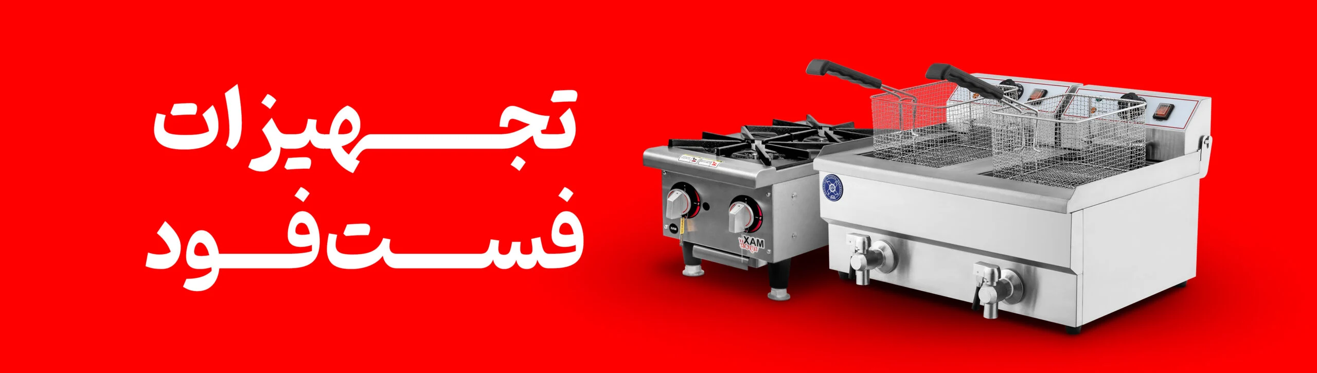 تجهیزات کافی شاپ