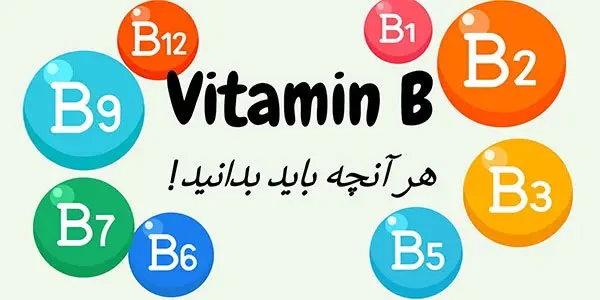 ویتامین آیا قرص ویتامین ب1 300 عوارض دارد؟